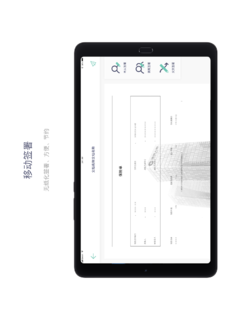 �ƶ�ǩ��appv1.0.3 �ֻ���