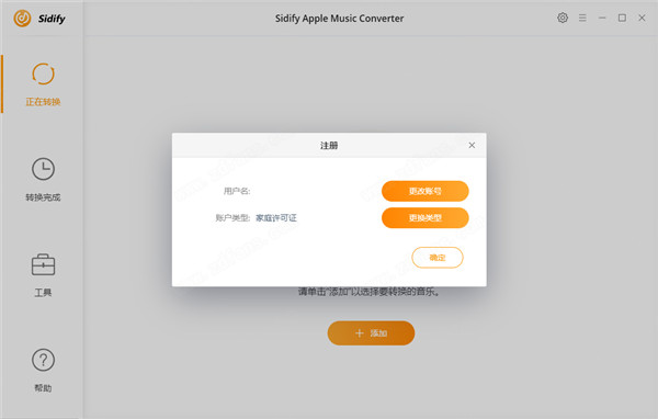 Sidify Apple Music Converterv4.1.2 ɫ