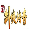 �½�������ȫ�汾�޸���V2.0.x ��ɫ��