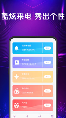 �ֻ�����v3.0.8 ��Ѱ�
