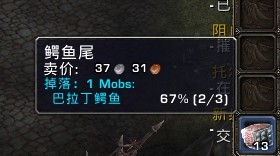 MobInfo2(魔兽怪物统计)v8.3.15 最新版