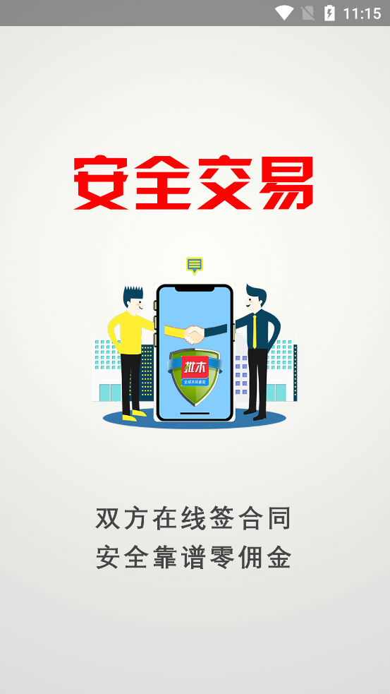 ��ľ��appv3.1.21 ���°�