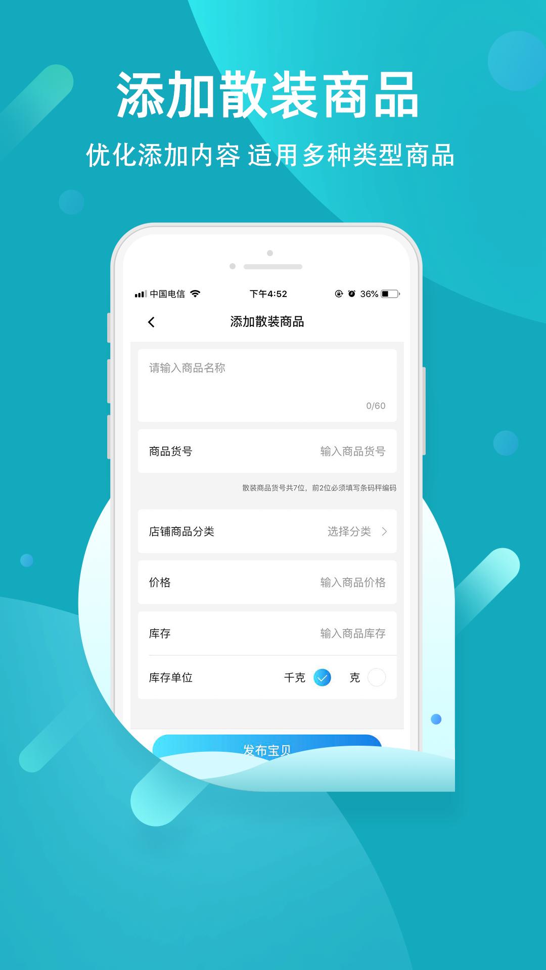 ECJia����v1.37.0 ��׿��
