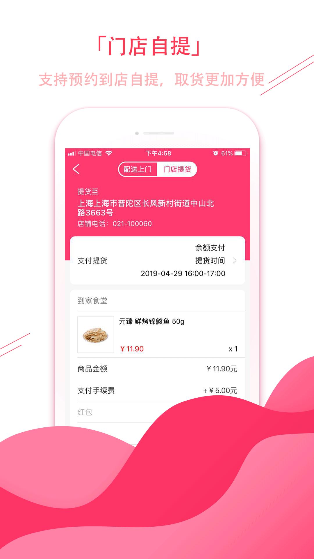 ECJia�����ŵ�v1.4.0 ��׿��