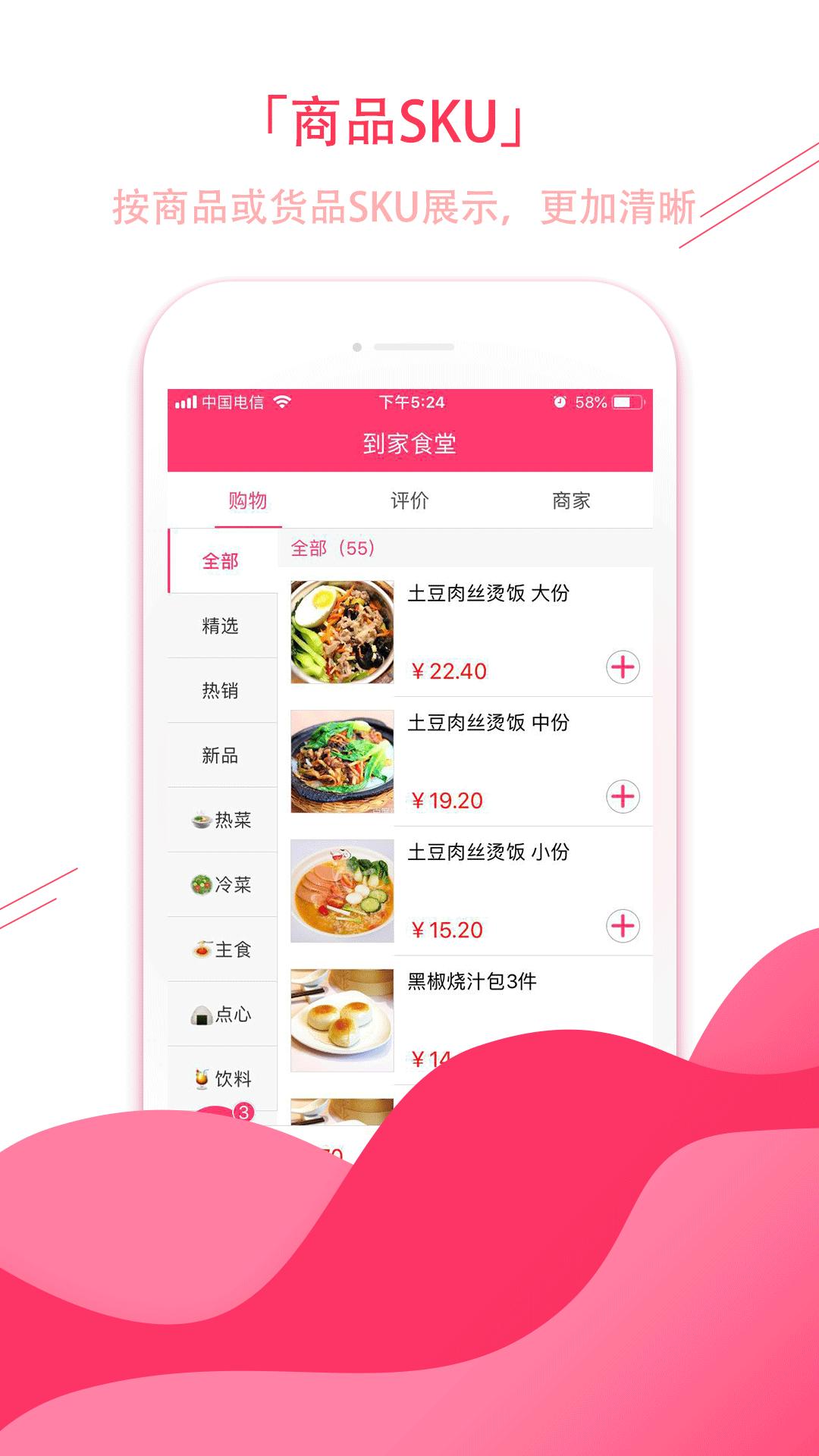 ECJia�����ŵ�v1.4.0 ��׿��