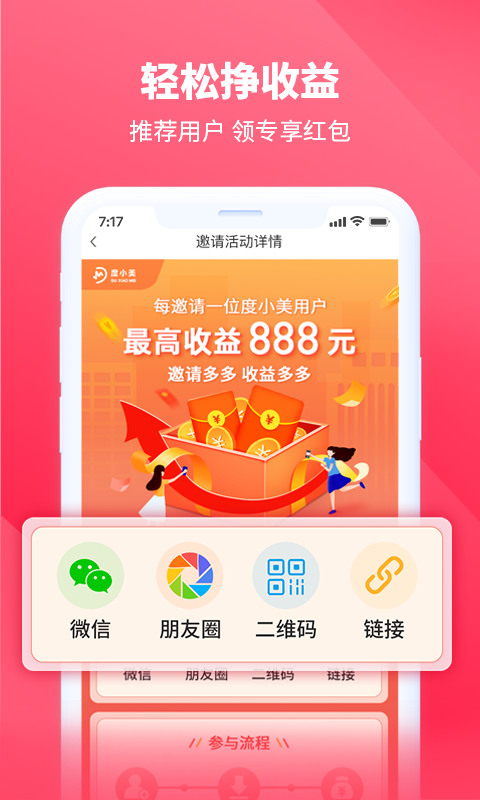 ��С��appv2.3 ���°�