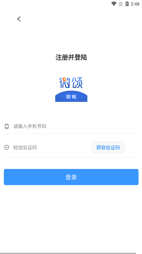 ΢�̲�˰appv1.0.0 ��׿��
