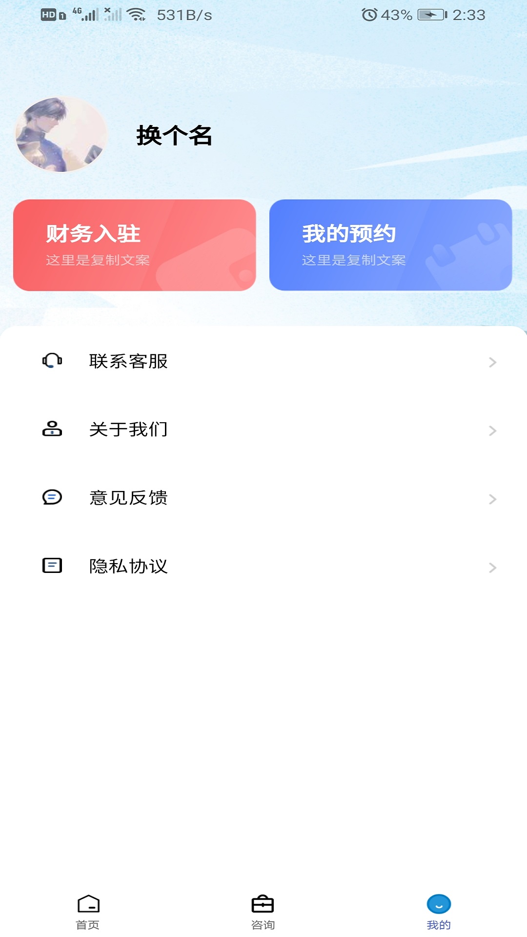 ΢�̲�˰appv1.0.0 ��׿��