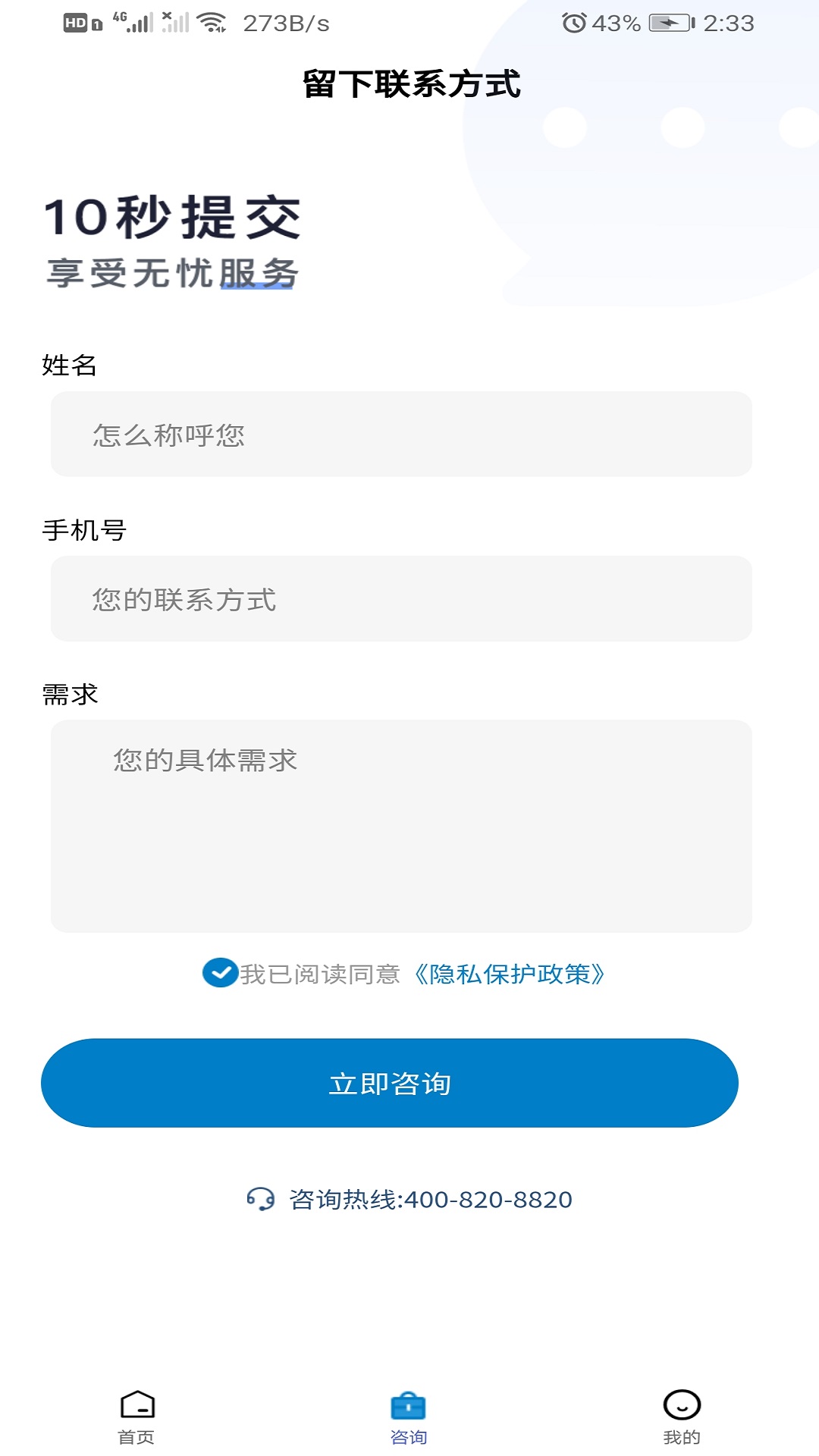 ΢�̲�˰appv1.0.0 ��׿��