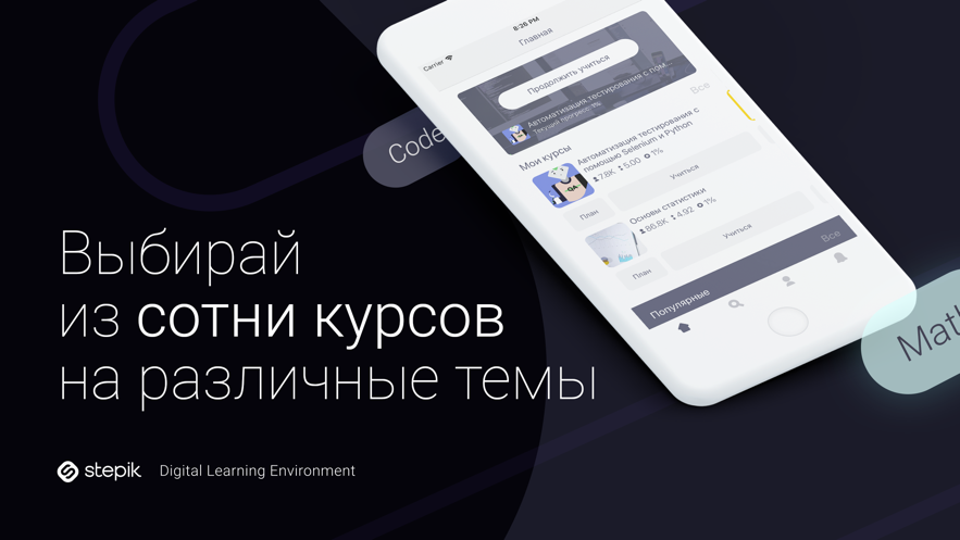Stepik app(ҵ)v1.144 ׿