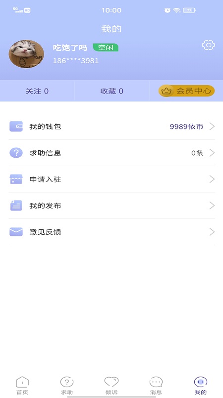������app(�������)v1.0.1 ���°�