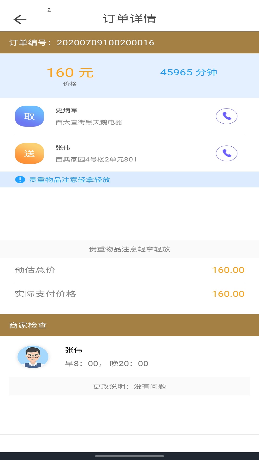 ��������v1.101.1 ���°�