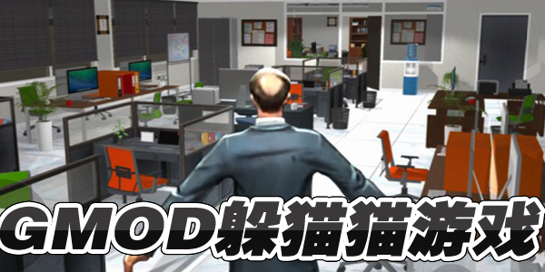 GMOD��èè����-GMOD��èè�ֻ������İ�/�����������