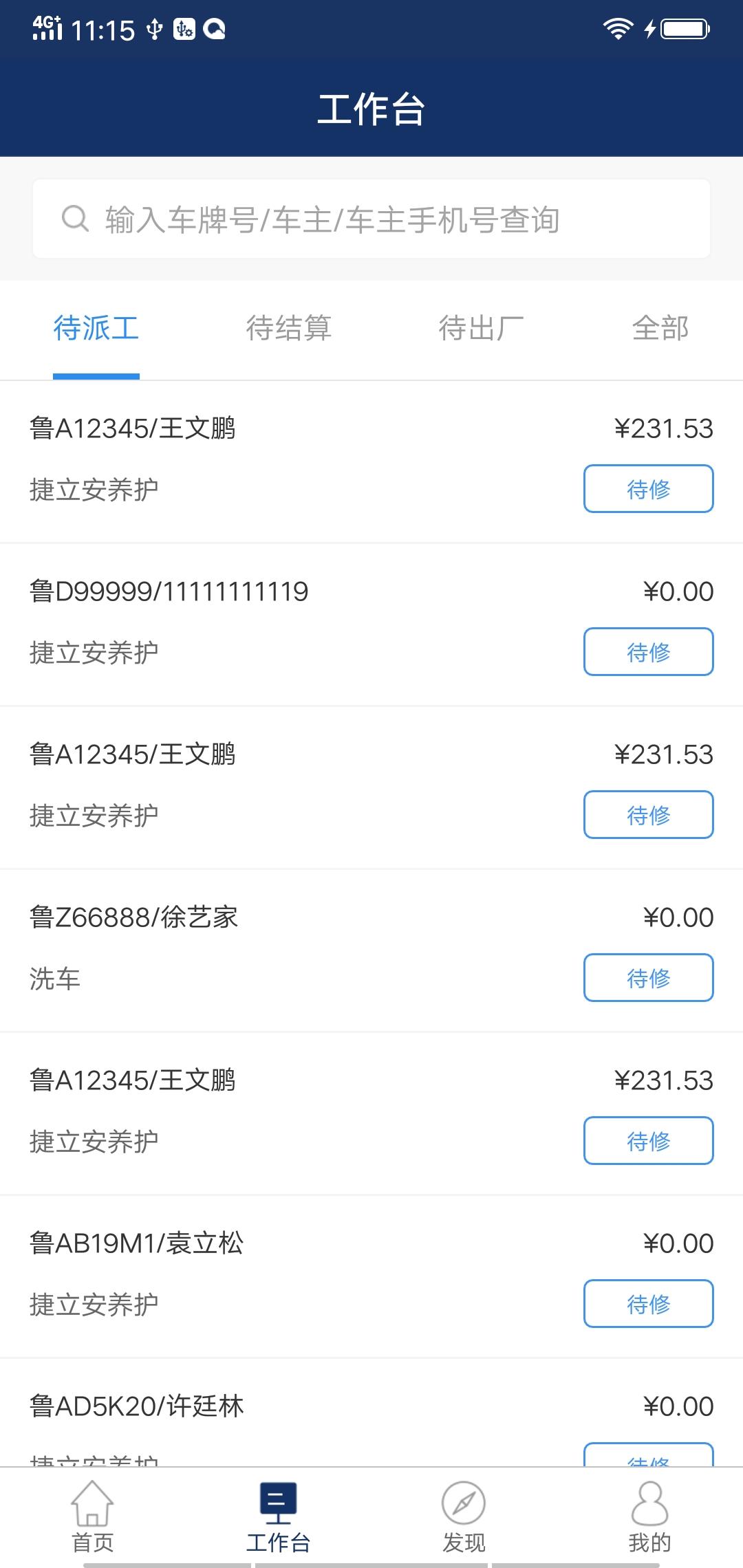 A8�ǻ��ŵ�App����v1.5.3 ��׿��