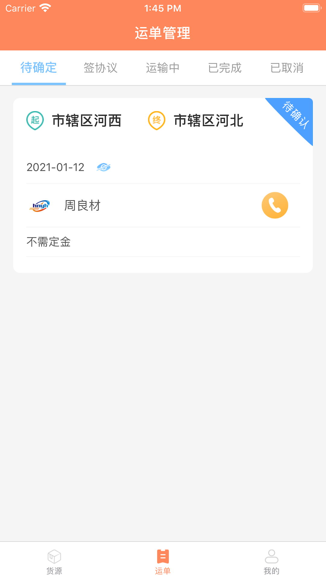 ����˾����v1.0.0 ��׿��