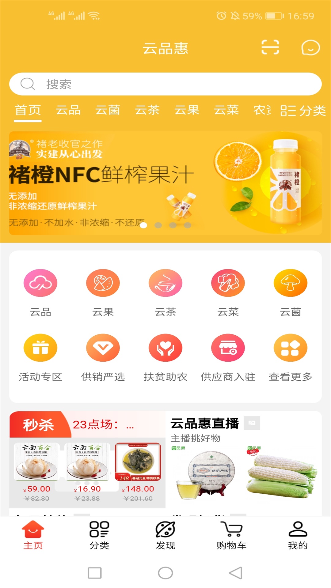 ��Ʒ��appv2.25.3 �ֻ���