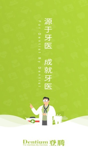 ����app(��ҽ��ǻ)v1.0.4 ���°�