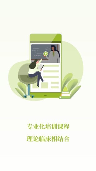 ����app(��ҽ��ǻ)v1.0.4 ���°�