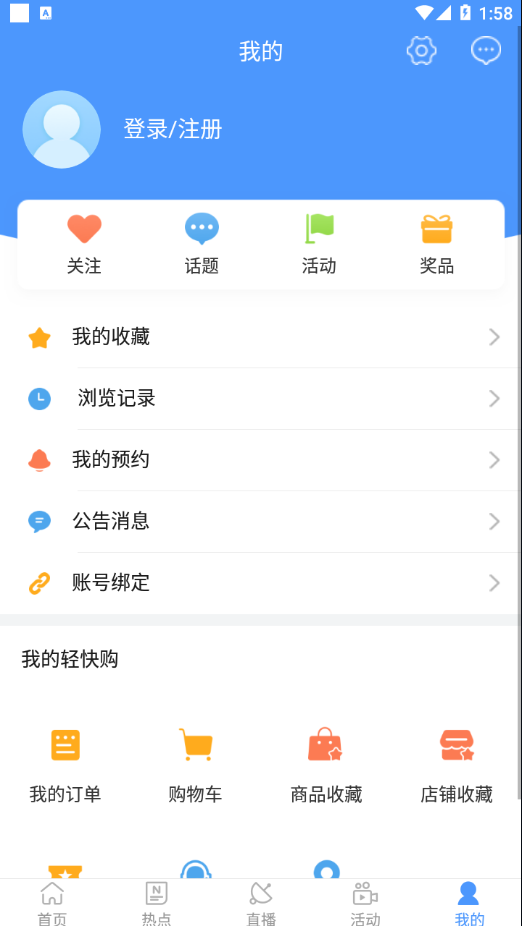 ����ֻ�̨appv5.2.0.0 ���°�