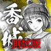 WH2(��Ӣ�۴�2��Ƿ���)v0.0038 ���°�