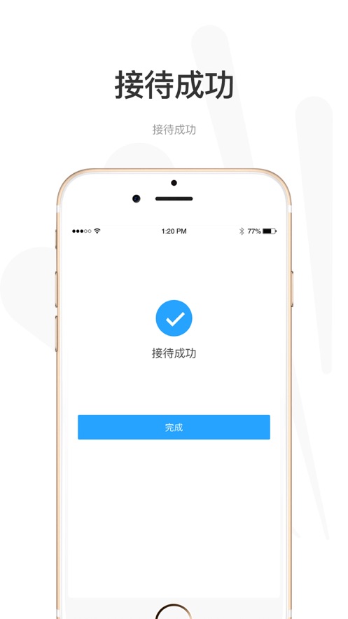 ��;���йܼ�appv1.8.3 ���°�