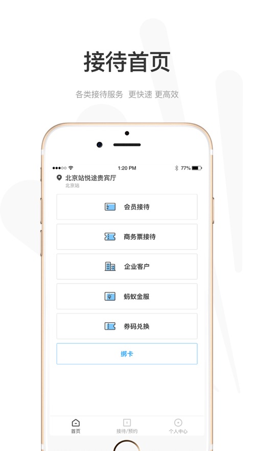 ��;���йܼ�appv1.8.3 ���°�