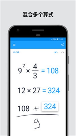 ��׿��д������ MyScript Calculatorv2.1.1 ���İ�����