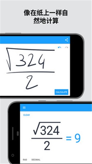 ��׿��д������ MyScript Calculatorv2.1.1 ���İ�����