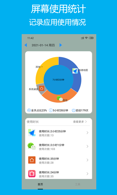 ��Ļʹ�ù���v1.0.0 �ֻ���