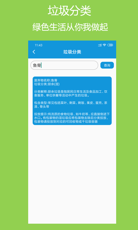 ��Ļʹ�ù���v1.0.0 �ֻ���