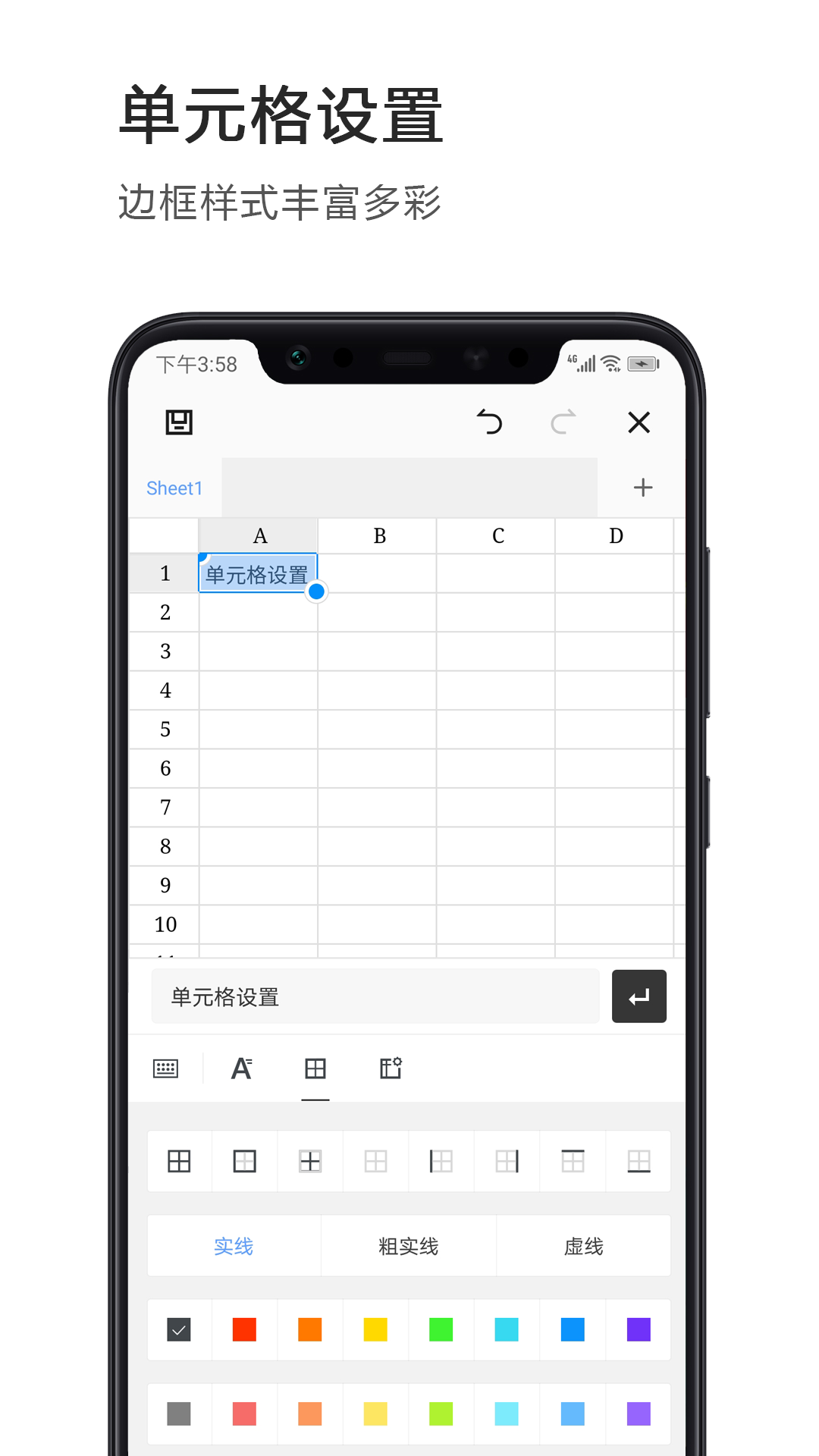 ����Excel����v1.0 �ֻ���