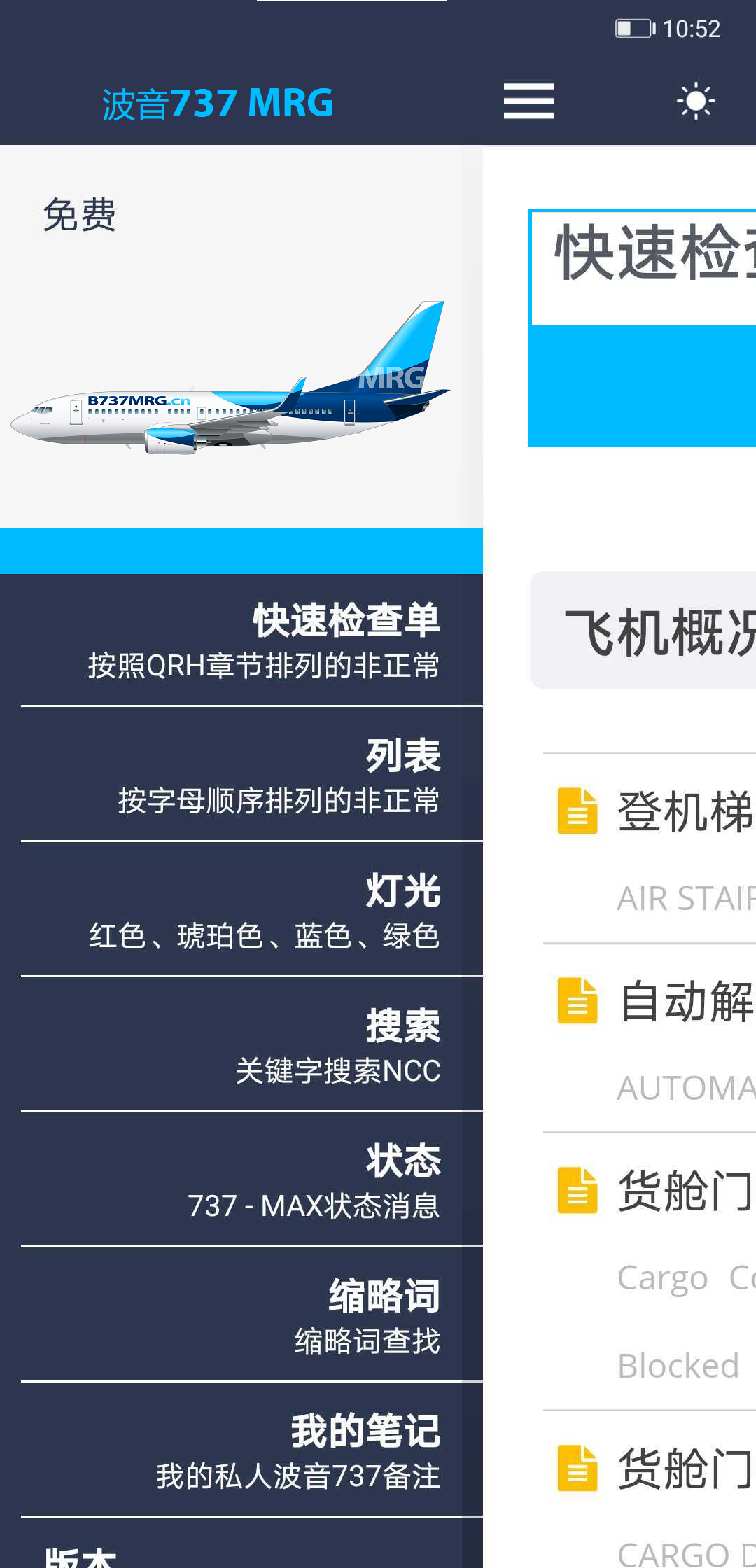 ����737MRGv7.4 ���°�