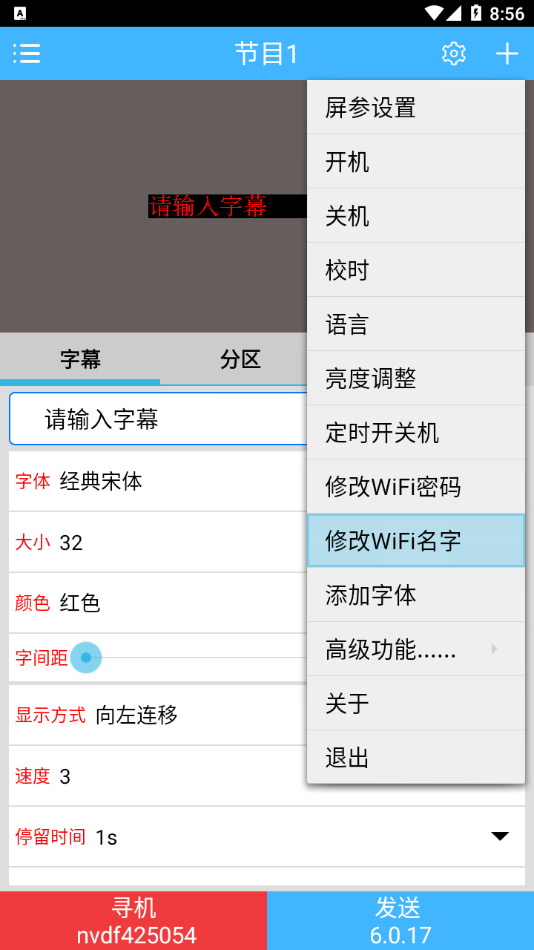 �Ű������appv6.0.17 ���°�