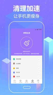 �洢����v3.21.0114 �ֻ���