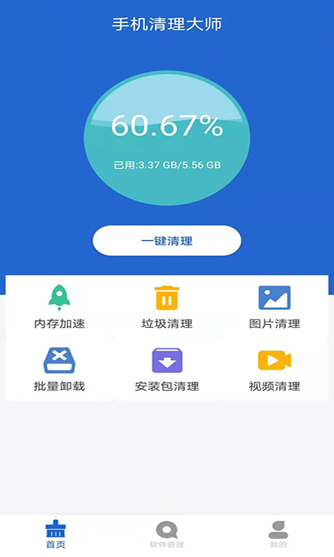 ɲ��v1.0.0 �ֻ���