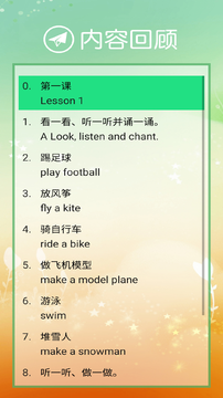 SL�����Ӣ����꼶��v1.0.0 �ֻ���