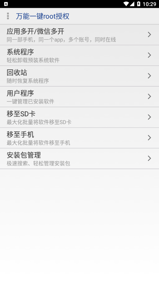 ����һ��root��Ȩappv12.1.12 ���°�