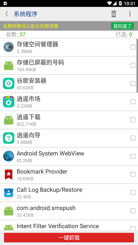 ����һ��root��Ȩappv12.1.12 ���°�