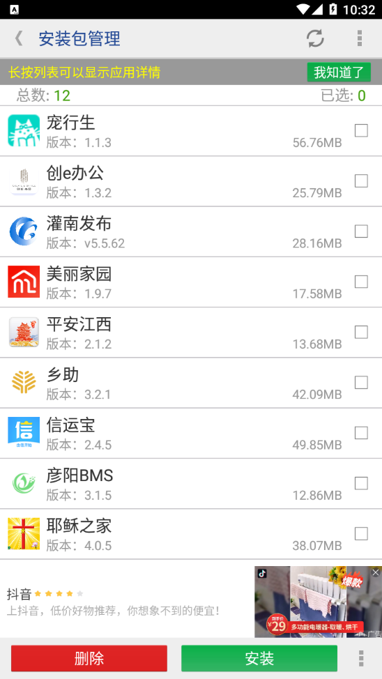 ����һ��root��Ȩappv12.1.12 ���°�