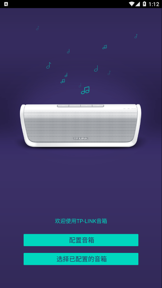 TP-LINK����appv1.0.5 ���°�