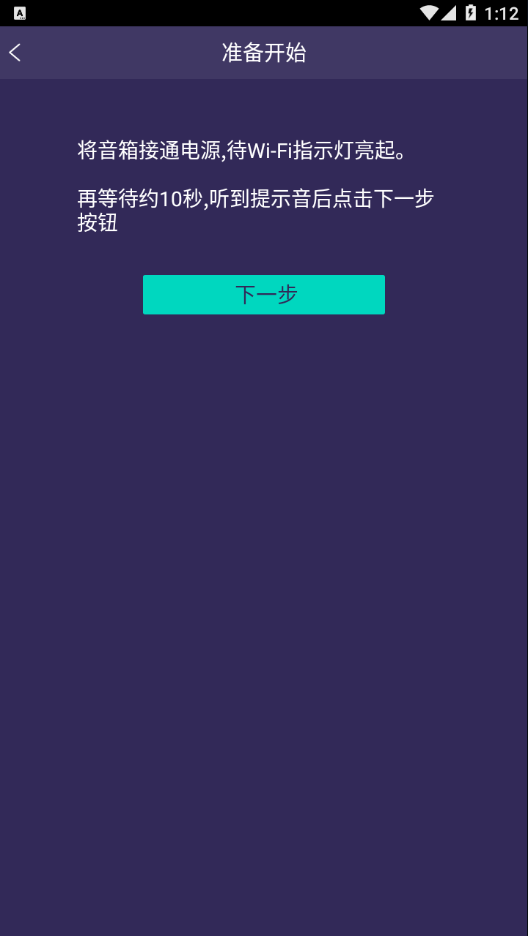 TP-LINK����appv1.0.5 ���°�