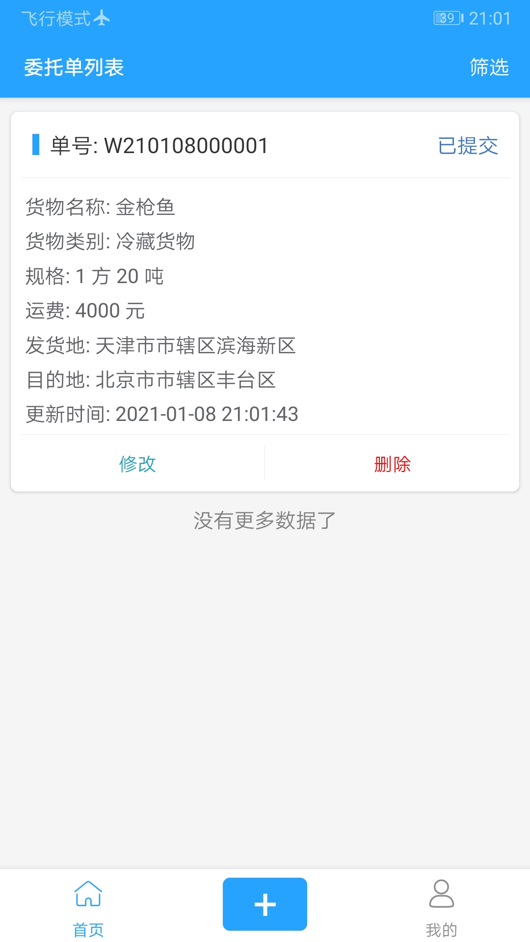 ��������������Appv1.0.0 ��׿��
