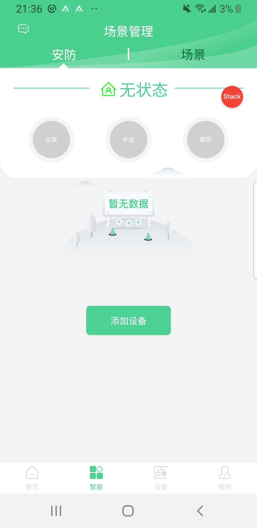 �����Ǽ�app(���ܿ���)v2.0.00.9 �ٷ���