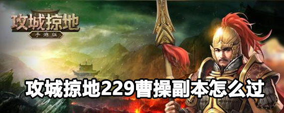 �����ӵ�229�ܲٸ������ط��� �����ӵ�229�ܲٸ�������