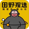 ��Ұ��ѡv1.1 �ٷ���