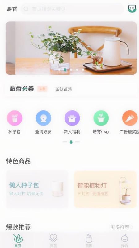����app(ֲ��֮��)v1.5 �ֻ���