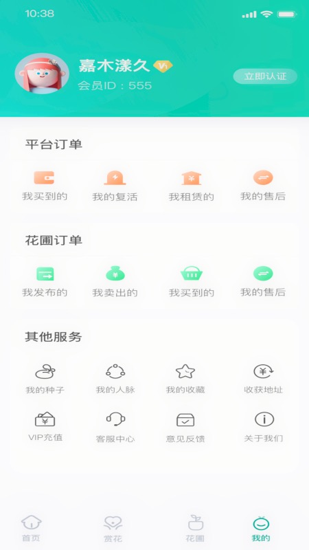 ����app(ֲ��֮��)v1.5 �ֻ���