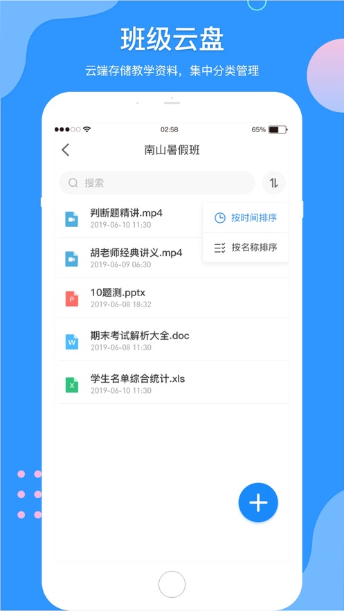 ΢΢�����ʦ��v2.0.0 ��׿��