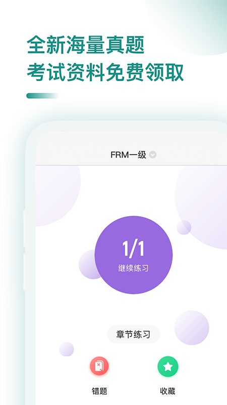 FRMv1.0.1 °