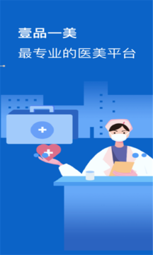 ҼƷһ��ҽʦv1.0 ���°�